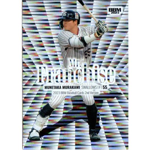 BBM 2023 2nd ヤクルト 村上宗隆　2023 BBM2023 ベースボールカード セカンドバージョン Mr.Franchise No.MF07