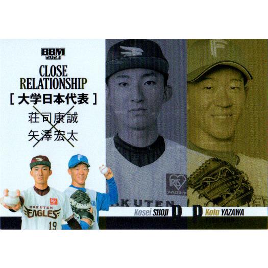 01/15] BBM 2023 REP 日本ハム 矢澤宏太 直筆サイン 01/15] BBM 2023