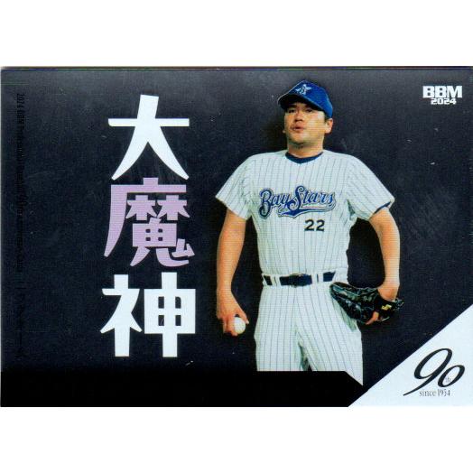 BBM2024 プロ野球90周年カード ニックネーム・キャッチフレーズ No