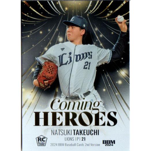 BBM2024 ベースボールカード セカンドバージョン COMING HEROES No 