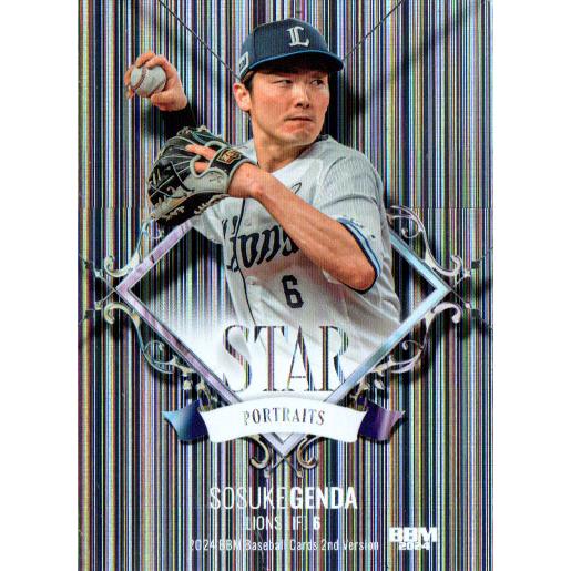 BBM2021ファーストバージョン源田壮亮選手直筆サインカード20枚限定