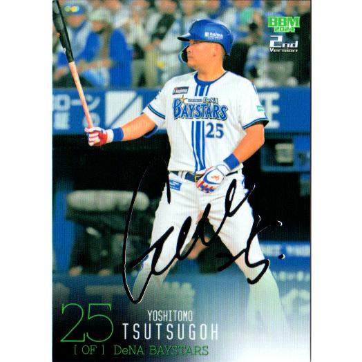 BBM2024筒香嘉智 直筆サインカード横浜DeNAベイスターズ