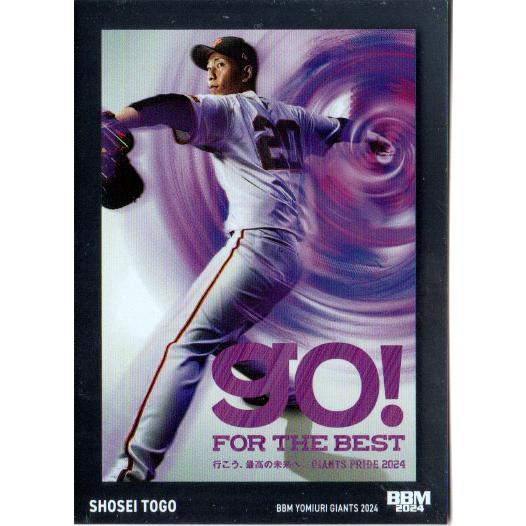 BBM2024 読売ジャイアンツ GIANTS PRIDE 2024 No.GP04 戸郷翔征 : かー