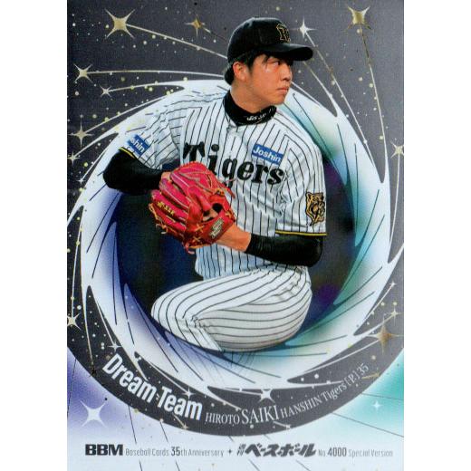 BBM2025 BBM35周年カード&週刊ベースボール4000号記念スペシャル