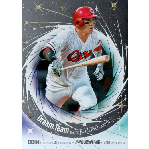 BBM2025 BBM35周年カード&週刊ベースボール4000号記念スペシャル