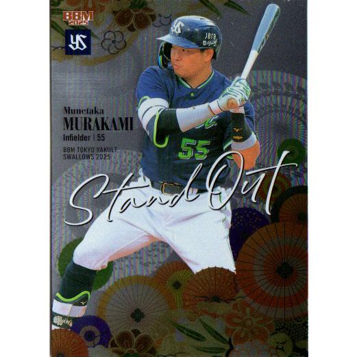 村上宗隆 2025 CREW アートパネル 東京ヤクルトスワローズ 村上宗隆