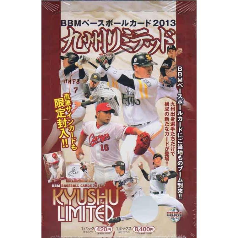 BBM2013 ベースボールカード 九州リミテッド未開封ボックス : かーど屋  