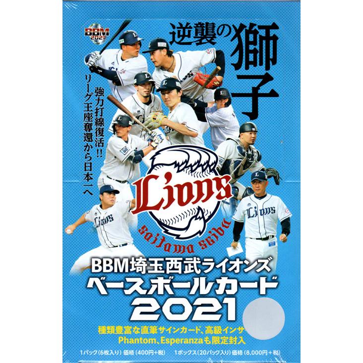BBM2021 西武ライオンズ 未開封ボックス : かーど屋本店ヤフー店