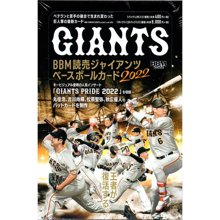BBM 2022 読売ジャイアンツ 新品未開封BOX | www.tspea.org