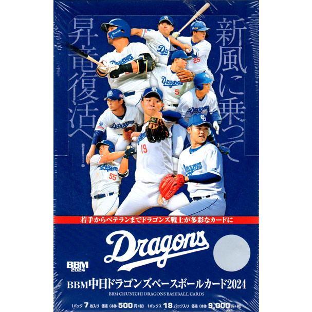 BBM 中日ドラゴンズ ベースボールカード 2024 新品未開封BOX BBM2024 中日ドラゴンズ 未開封ボックス : かーど屋本店ヤフー店