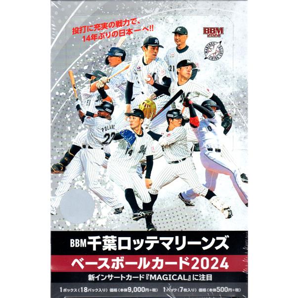 BBM 2022 千葉ロッテマリーンズ 新品未開封ボックス BBM2024 千葉ロッテマリーンズ 未開封ボックス : かーど屋本店