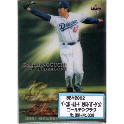 プロ野球インサートカード BBM2000〜2002頃