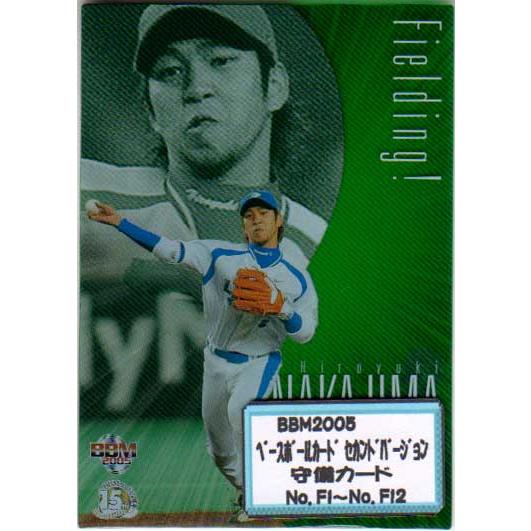 2005年ベースボールカード2ndバージョン 楽天市場】BBM2005 ベースボールカード セカンドバージョン