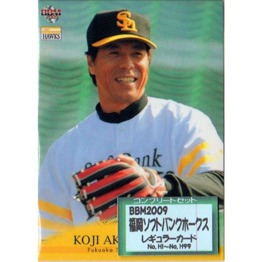 BBM2009 福岡ソフトバンクホークス レギュラーカードコンプリート
