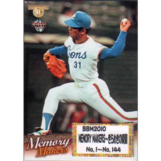 BBM 2010 Cross Streamコンプリートセット超プレミアカード BBM 2010 Cross Streamコンプリートセット超プレミアカード トレカ