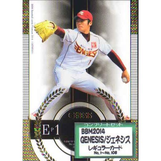 BBM2014ジェネシス　大谷翔平 大谷翔平選手 投手・打者2枚入り】BBM2014 GENESIS/ジェネシス