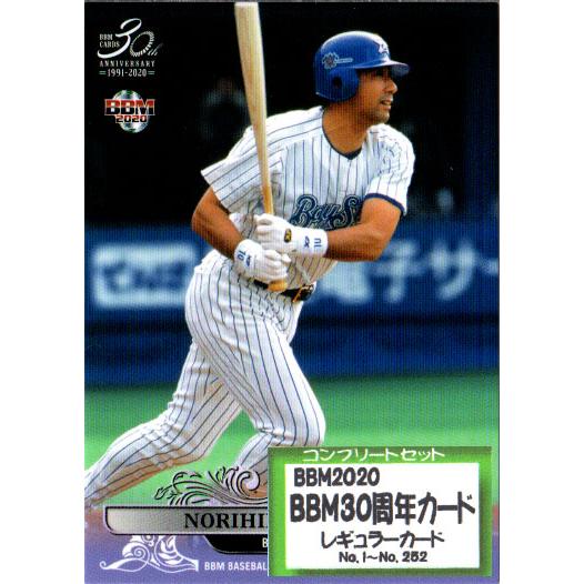 BBM2020 ＢＢＭ30周年歌留多 レギュラーカードコンプリートセ