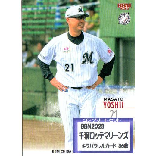 BBM 2022 2ndバージョン 読売ジャイアンツ ナンバリングカード BBM