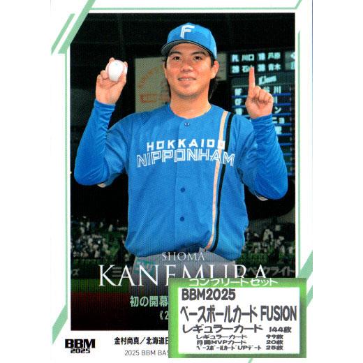 BBM2025 ベースボールカード FUSION レギュラーカードコンプリート