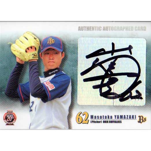 BBM2010 オリックスバファローズ 直筆サインカード 山崎正貴 /90 