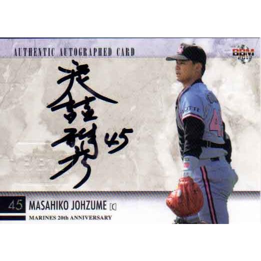 バラ売り可能】千葉ロッテマリーンズ 選手カード（サイン入り