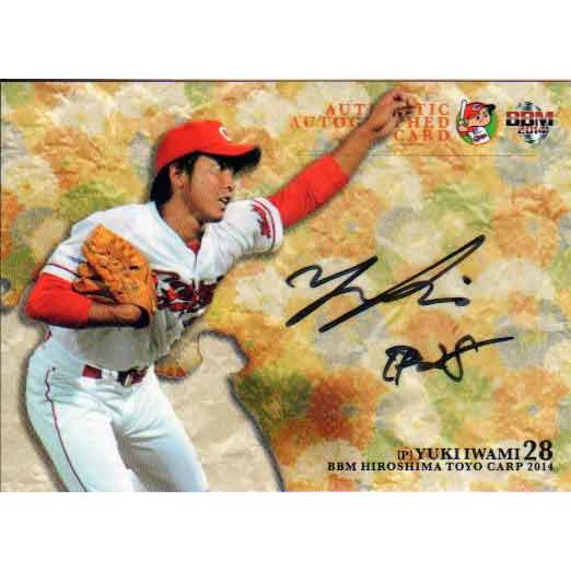 BBM2014 広島東洋カープ 直筆サインカード 岩見優輝 /90 : かー