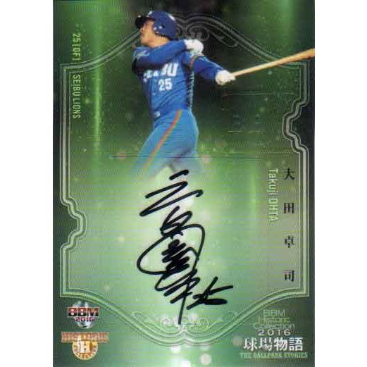 BBM2016 球場物語 直筆サインカード 太田卓司 /90 : かーど屋本店 