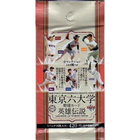 BBM2011 東京六大学野球カード〜英雄伝説 未開封パック｜cardya2