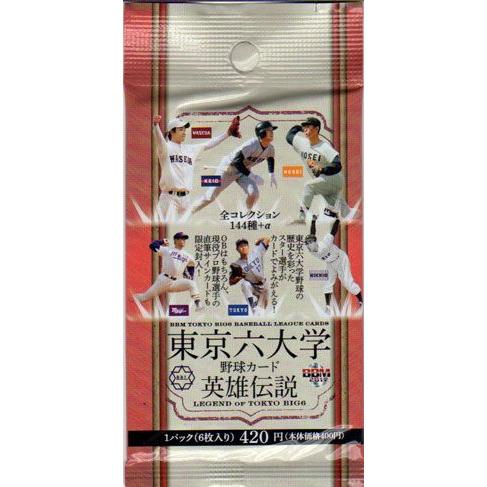 BBM2011 東京六大学野球カード〜英雄伝説 未開封パック : bp-2011-6ce 