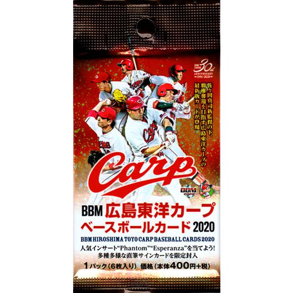 BBM2020 広島カープ　未開封ボックス BBM2020 広島東洋カープ 未開封パック : かーど屋本店ヤフー店