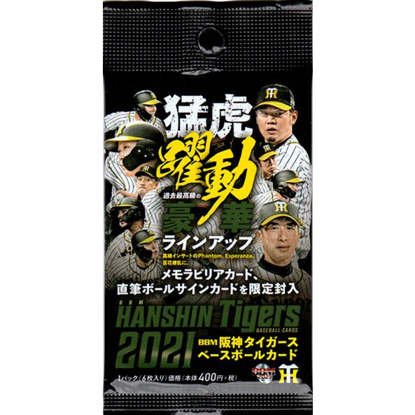 BBM 2021 阪神タイガース 新品未開封カートン BBM2021 阪神タイガース 未開封パック : かーど屋本店ヤフー店