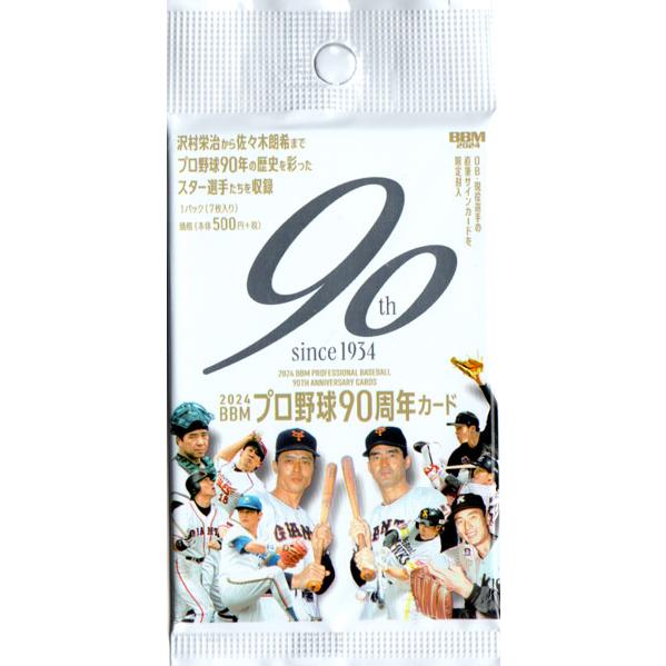 BBM2024 プロ野球90周年カード 未開封パック : かーど屋本店 BBM2024 プロ野球90周年カード 未開封パック : かーど屋本店