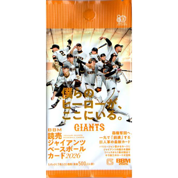 BBM2026 読売ジャイアンツ 未開封パック : かーど屋本店ヤフー店