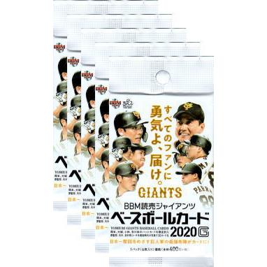 BBM2020 読売ジャイアンツ 未開封5パックセット : かーど屋本店