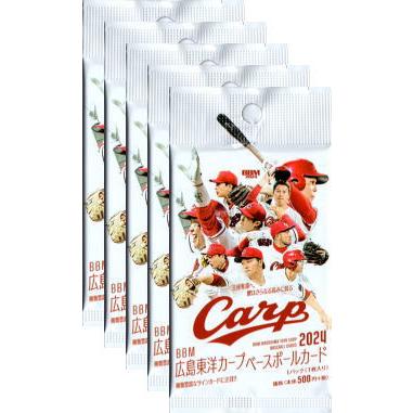 BBM 2024　広島カープ　未開封ボックス BBM2024 広島東洋カープ 未開封5パックセット : かーど屋本店