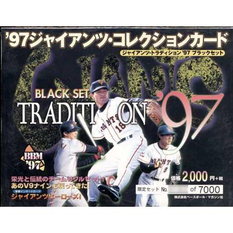 BBM1997 ジャイアンツコレクションセット ブラック 【未開封】 : かー