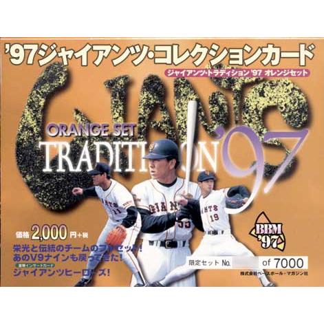BBM1997 ジャイアンツコレクションセット オレンジ 【未開封】 : かー