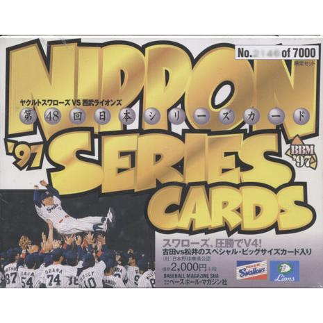 BBM1997 日本シリーズセット ヤクルトスワローズ vs 西武ライオンズ