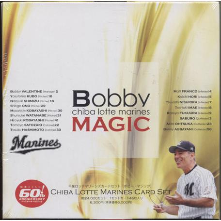 BBM2006 千葉ロッテマリーンズ「BOBBY MAGIC」カードセット【未開封 