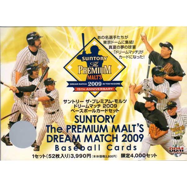 BBM2009 ザ・プレミアム・モルツベースボールカードセット 【未開封