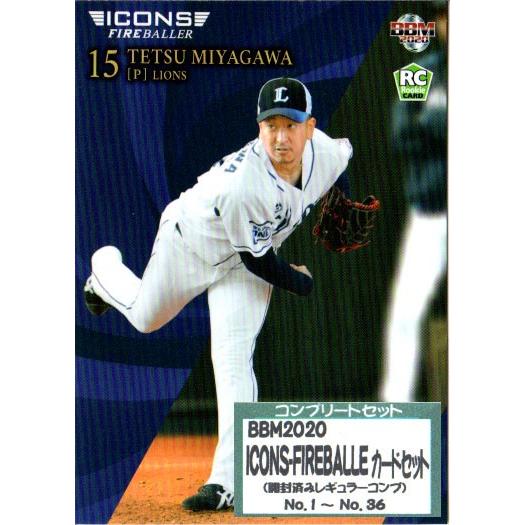 佐々木朗希 選手 ルーキーカード入り】BBM2020 ICONS-FIREBALLE カード