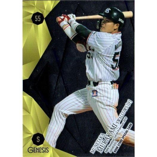BBM2019 GENESIS/ジェネシス プロモーションカード(Book Store Special 