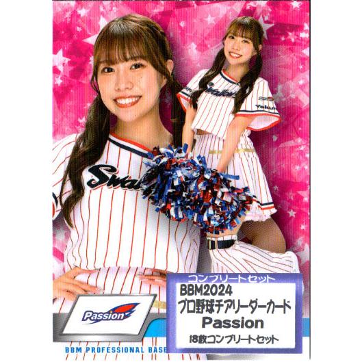 BBM2024 プロ野球チアリーダーカード Passion(ヤクルトスワローズ