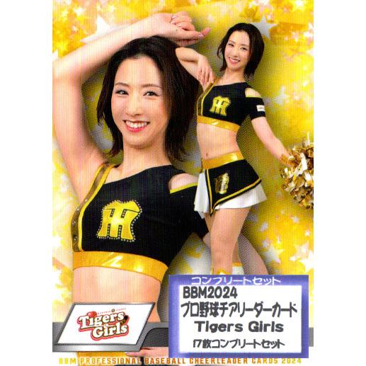バ*ィ様 美品　タイガースアカデミーチア　Sサイズ BBM2024 プロ野球チアリーダーカード Tigers Girls(阪神タイガース