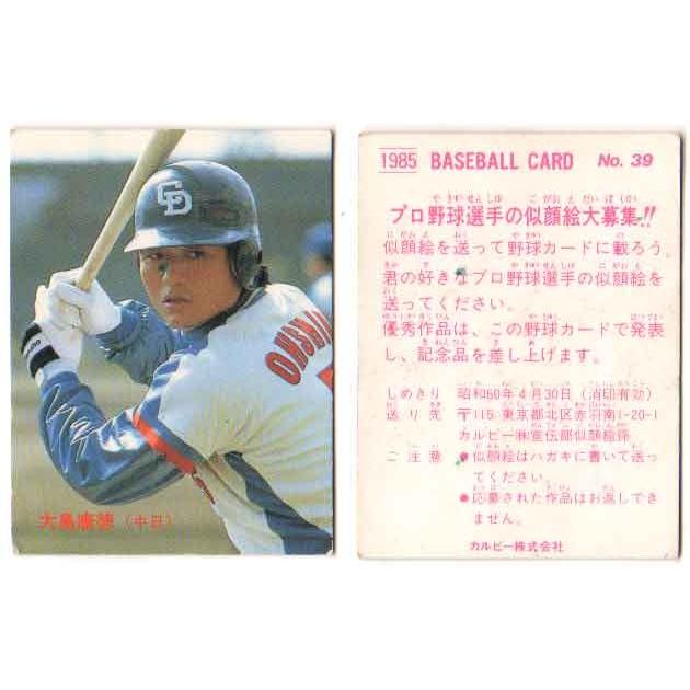 カルビー84年　大野（広島)　No.414　レアブロック　限定版　プロ野球カード カルビー84年 大野（広島) No.414 レアブロック 限定版 プロ野球