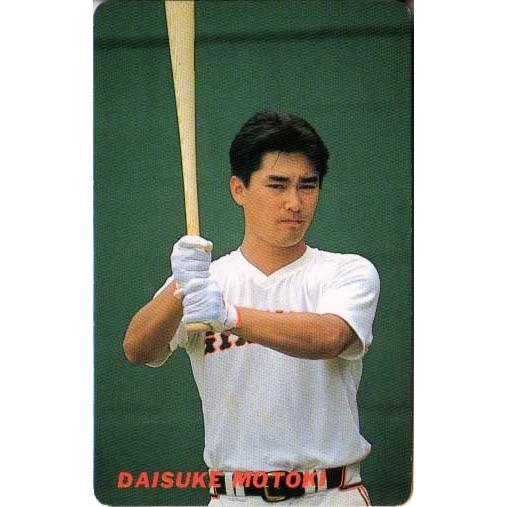 カルビー　プロ野球チップス　1991年 カルビー1991 プロ野球チップス レギュラーカード No.1 元木大介