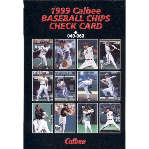 カルビー1999 プロ野球チップス チェックリスト No.C-05 No.049-060