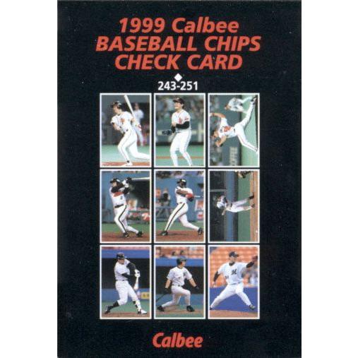 カルビー1999 プロ野球チップス チェックリスト No.C-26 No.243-251