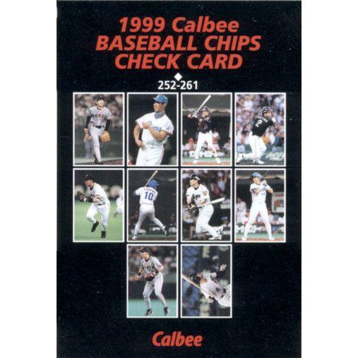 野球カード　カルビー　1999 カルビー1999 プロ野球チップス チェックリスト No.C-27 No.252-261