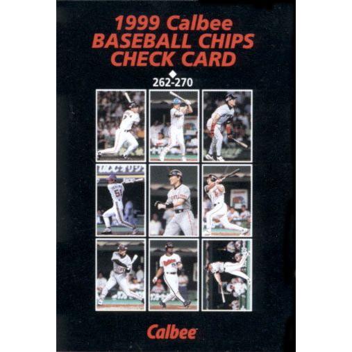 カルビー1999 プロ野球チップス チェックリスト No.C-28 No.262-270